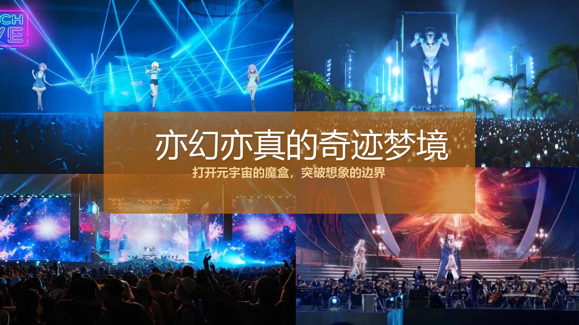 穿越传媒主办“数字时代文化创新”行业论坛